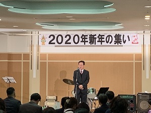 2020年新年の集い 挨拶の様子