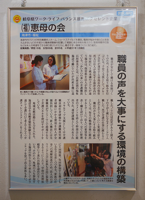 エクセレント企業認定パネル