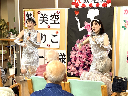 かいさいの華職員による「UFO」のパフォーマンス